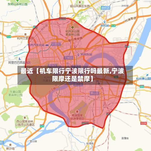 最近【机车限行宁波限行吗最新,宁波限摩还是禁摩】