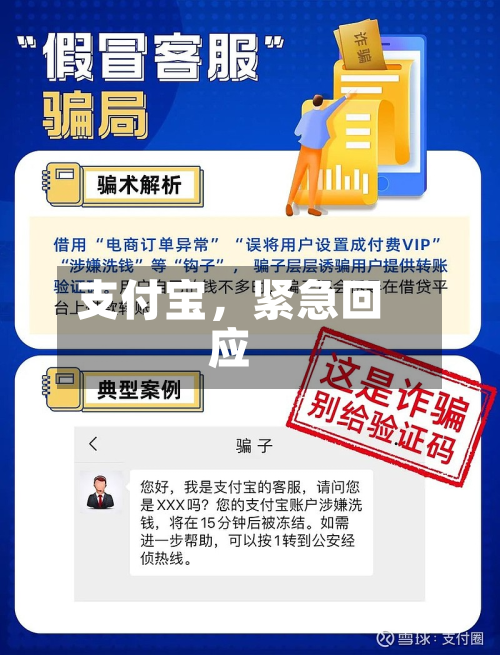 支付宝，紧急回应