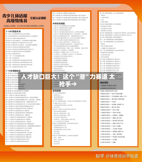 人才缺口巨大！这个“潜”力赛道 太抢手→