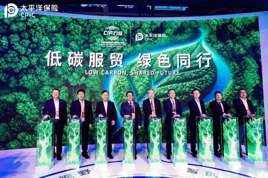 2026服贸会｜中国太保携手首都会展集团 多方倡议“低碳服贸 绿色同行”
