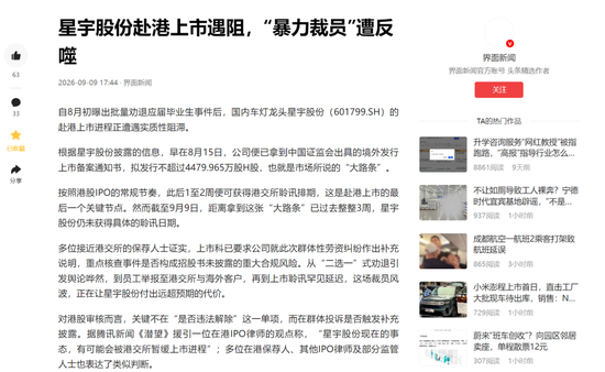 代价沉重，为省几百万	，星宇赴港上市果然遇阻，后悔也来不及了，给制造业敲响警钟