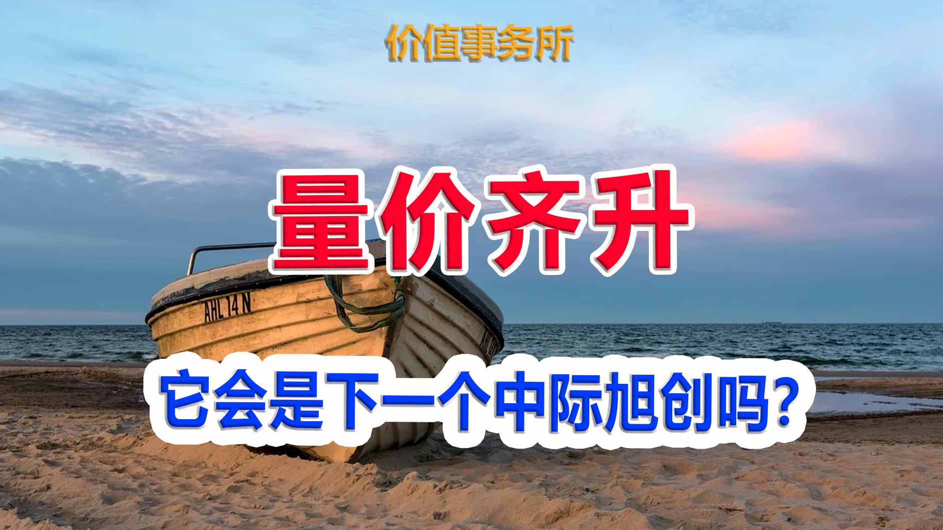 下一个中际旭创！业绩狂飙	，产品极紧缺，确定性受益的AI基建龙头