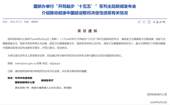 明天上午10点	、下午3点，有两场重磅发布会！