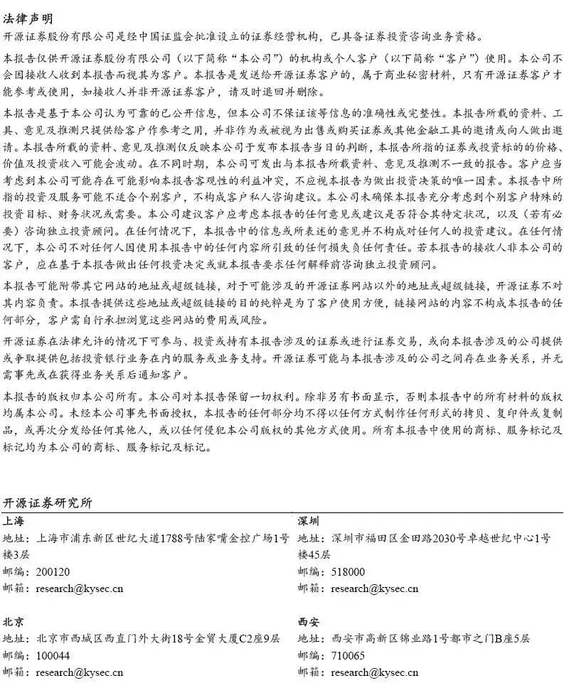 【开源非银高超团队】8月主动偏股基金净赎回	，看好红利特征下非银机会